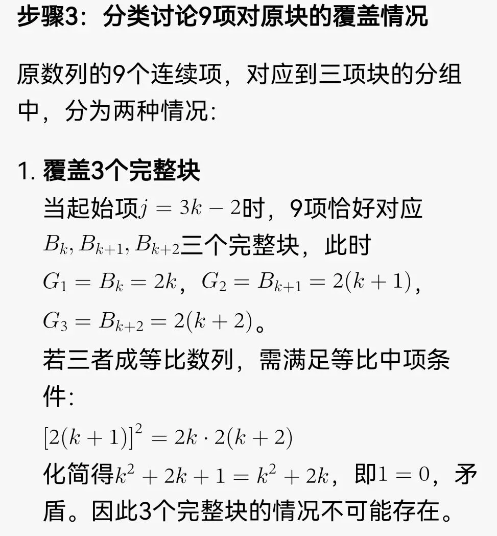 2026高考数学真题详解第14题-第5张图片-四季读书网 2026高考数学真题详解第14题-第5张图片-四季读书网