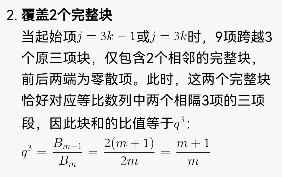 2026高考数学真题详解第14题-第6张图片-四季读书网 2026高考数学真题详解第14题-第6张图片-四季读书网