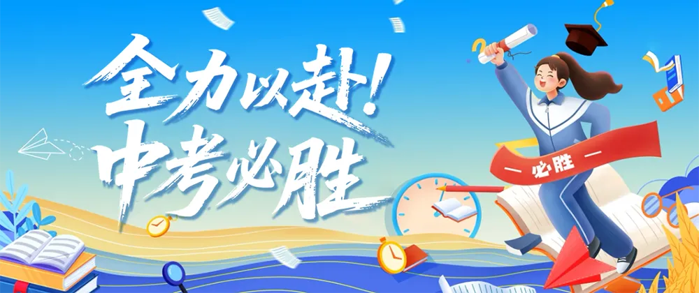 事关中考!考点公布!-第2张图片-四季读书网