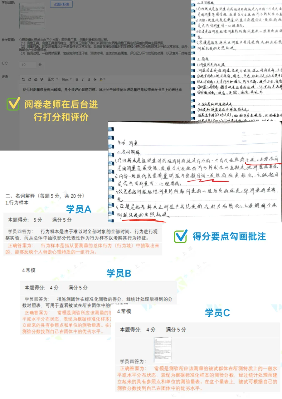 浙江大学347【心理测量学】模拟考试正式开始!-第10张图片-四季读书网 浙江大学347【心理测量学】模拟考试正式开始!-第10张图片-四季读书网