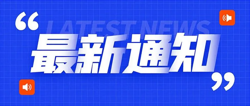 备考专家助力,打通中考最后一公里 |至德高级中学大型校园开放日圆满举行-第68张图片-四季读书网 备考专家助力,打通中考最后一公里 |至德高级中学大型校园开放日圆满举行-第68张图片-四季读书网