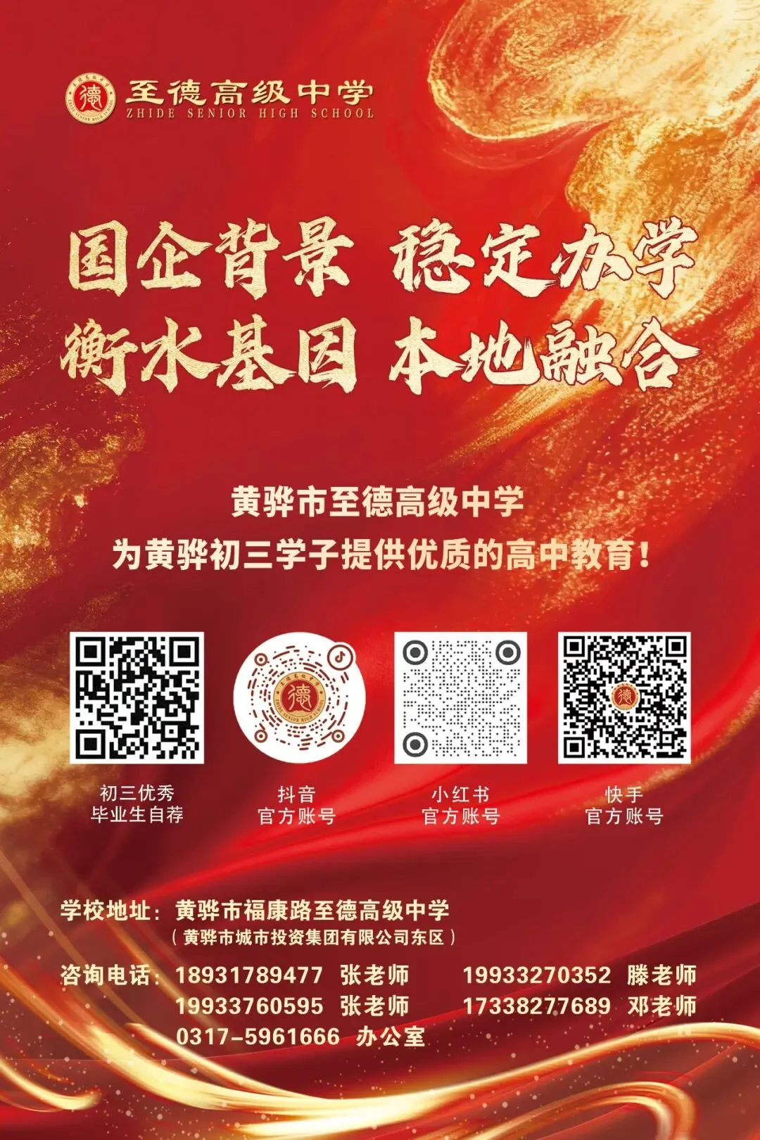 备考专家助力,打通中考最后一公里 |至德高级中学大型校园开放日圆满举行-第71张图片-四季读书网 备考专家助力,打通中考最后一公里 |至德高级中学大型校园开放日圆满举行-第71张图片-四季读书网