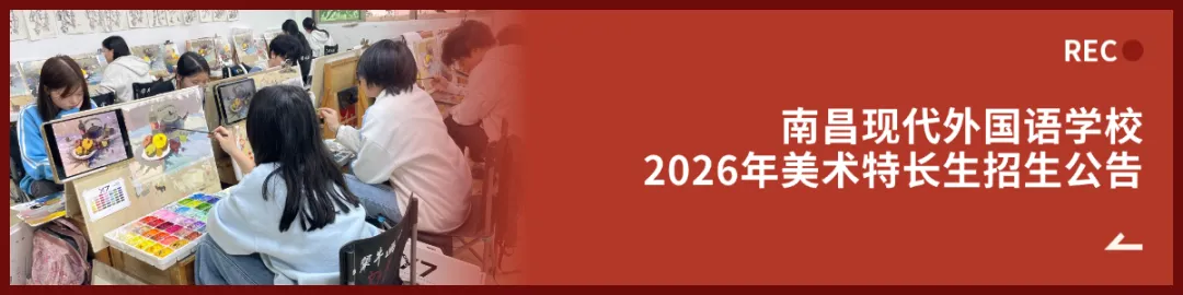 中考聚焦 | 6月21日邀您参加“新高一师资见面会”-第43张图片-四季读书网