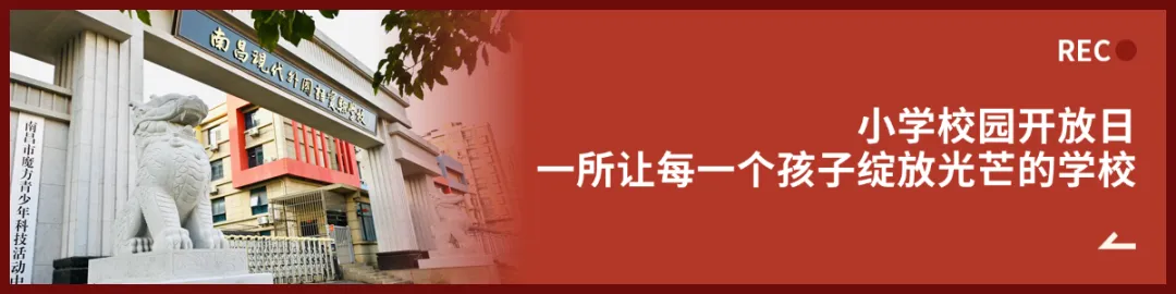 中考聚焦 | 6月21日邀您参加“新高一师资见面会”-第44张图片-四季读书网