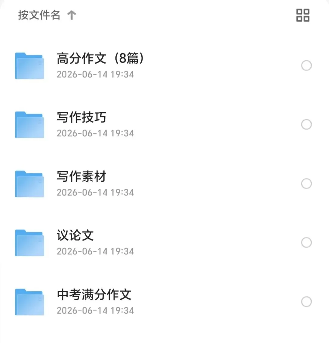 2026 中考作文真题新鲜放送!未考地区抓紧参考(文末附写作专项资料,可下载)-第3张图片-四季读书网