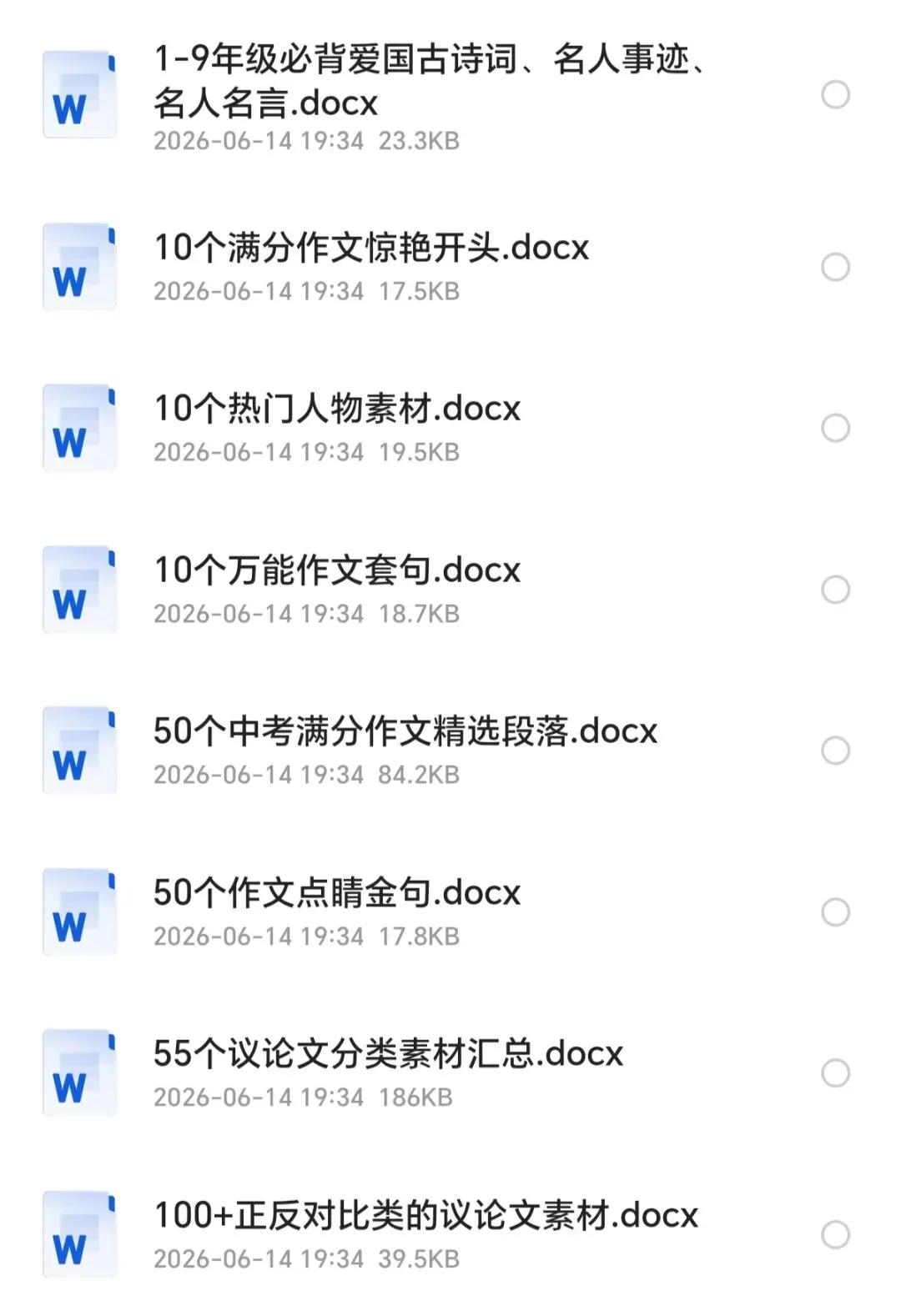 2026 中考作文真题新鲜放送!未考地区抓紧参考(文末附写作专项资料,可下载)-第4张图片-四季读书网