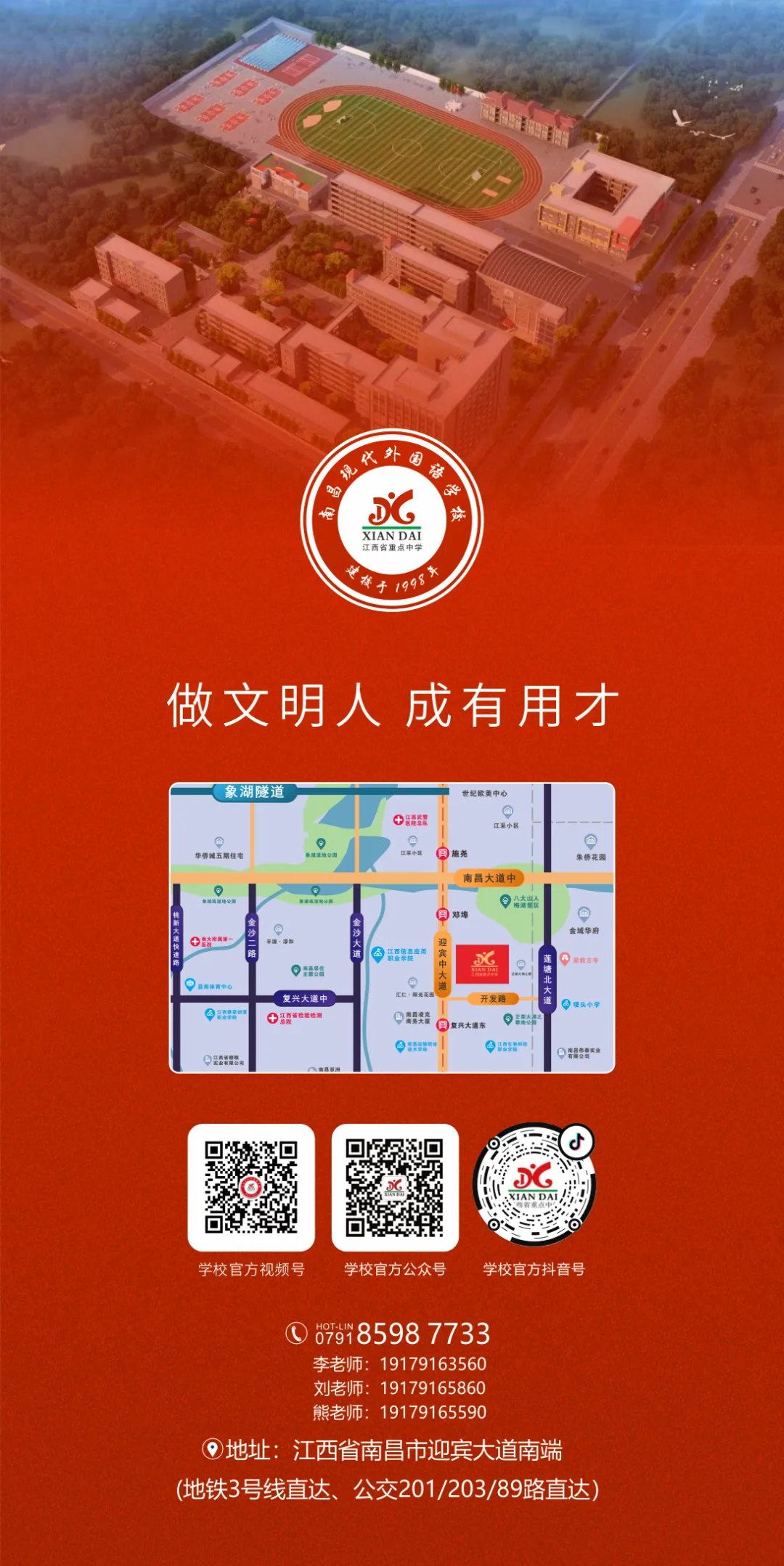 中考聚焦 | 6月21日邀您参加“新高一师资见面会”-第47张图片-四季读书网