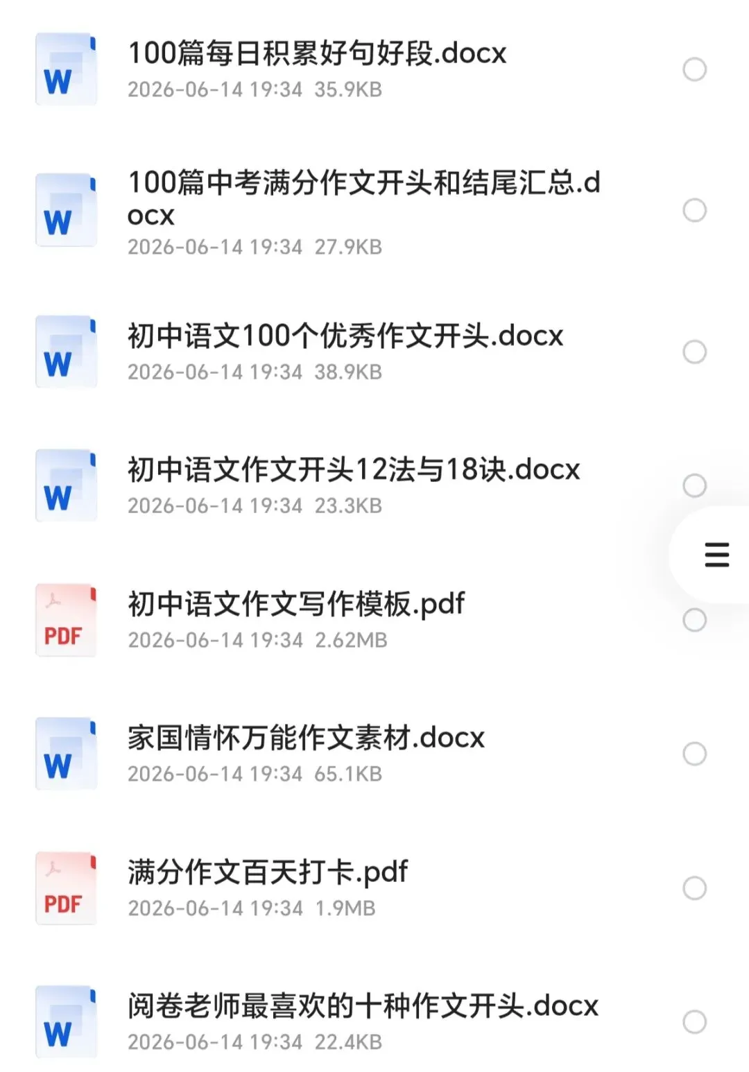 2026 中考作文真题新鲜放送!未考地区抓紧参考(文末附写作专项资料,可下载)-第5张图片-四季读书网