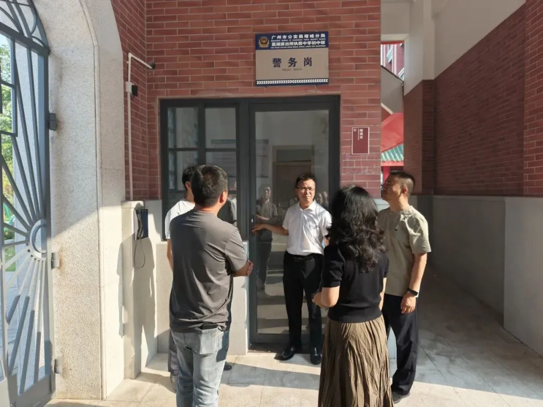 筑牢中考考点安全防线,深耕教联体协同共育——荔湖派出所领导莅临我校初中校区指导工作-第8张图片-四季读书网
