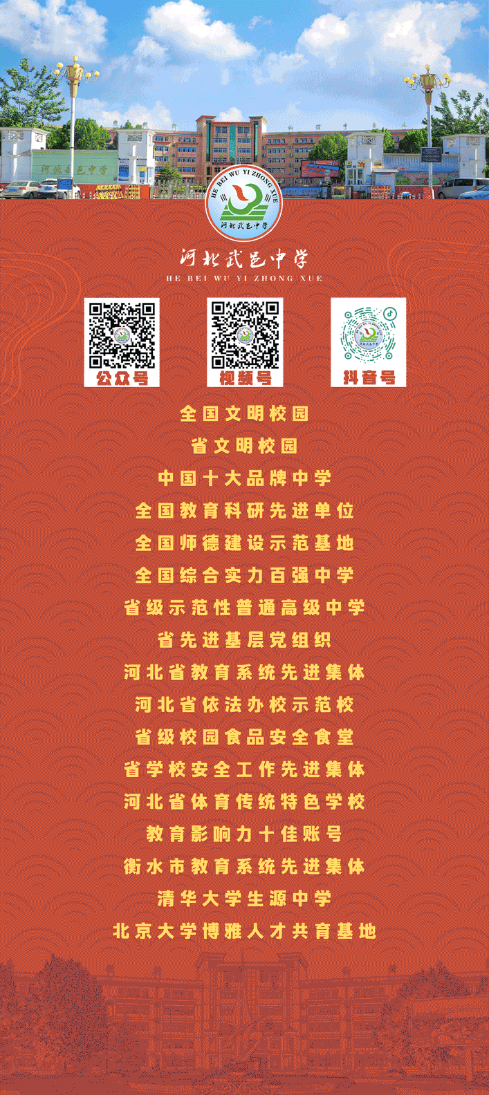 中考倒计时7日,武中为你加油!-第47张图片-四季读书网 中考倒计时7日,武中为你加油!-第47张图片-四季读书网