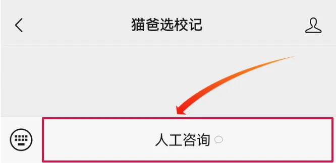 中考转轨家长必看!北京15w以内的高性价比国际学校,最低只要4.6w!-第2张图片-四季读书网 中考转轨家长必看!北京15w以内的高性价比国际学校,最低只要4.6w!-第2张图片-四季读书网