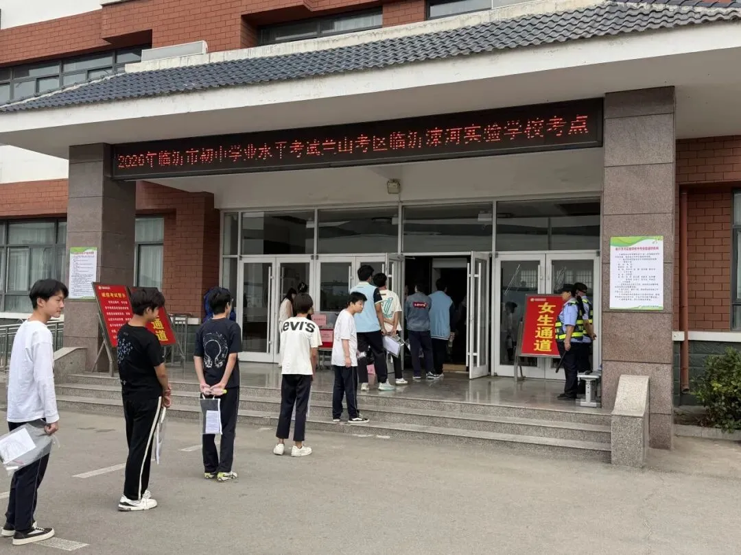 【幸福涑河—护航中考,为梦守望】临沂涑河实验学校2026年中考纪实-第17张图片-四季读书网