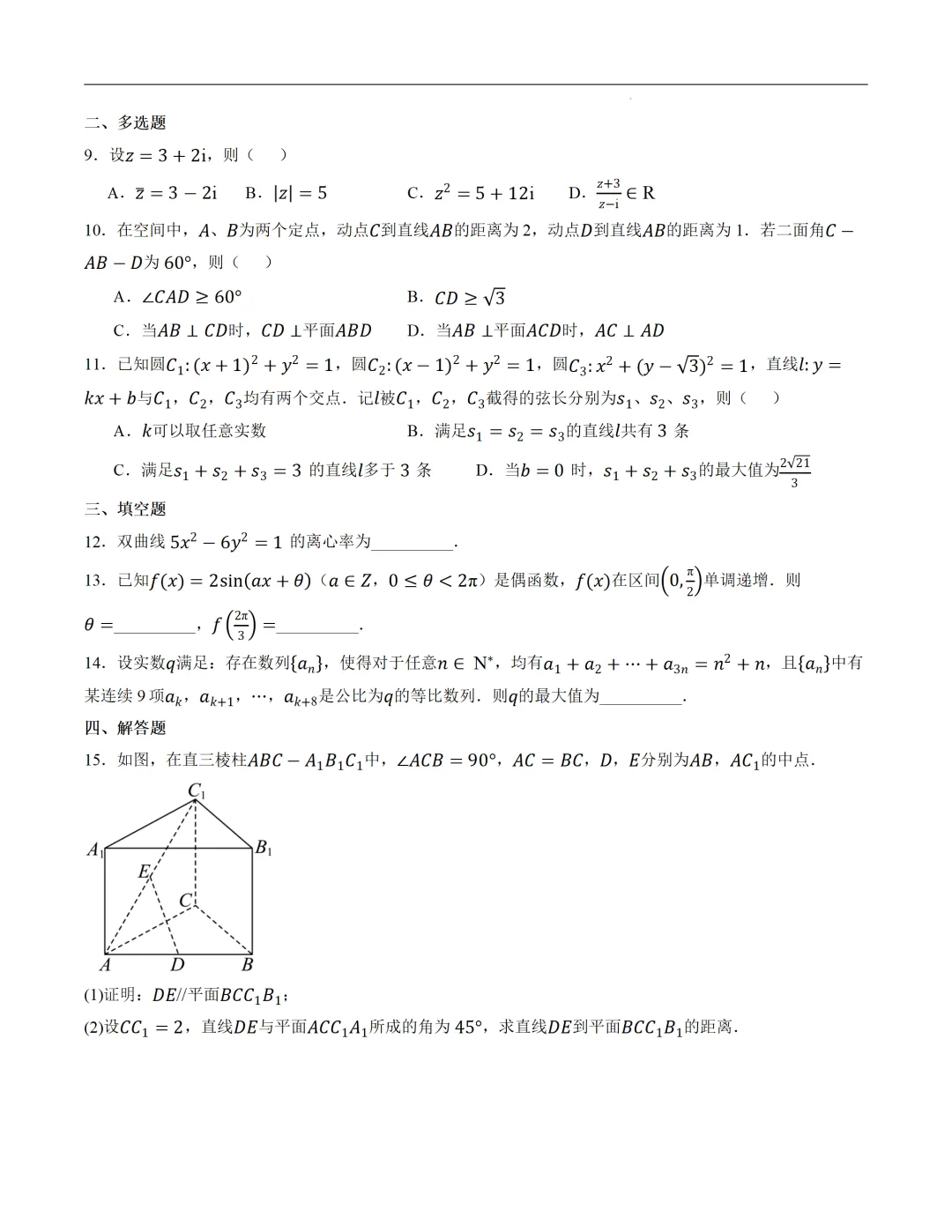 2008-2026广东数学高考真题汇总-第4张图片-四季读书网