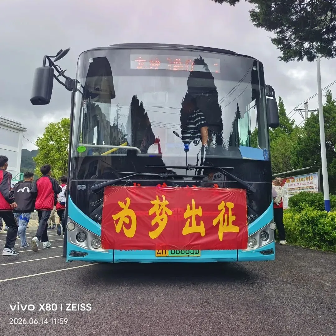 逐梦出征 决战中考———龙新初级中学举办2026届中考出征仪式-第10张图片-四季读书网