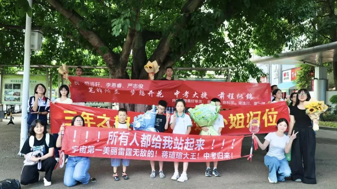 中考收官,成长不止-第9张图片-四季读书网 中考收官,成长不止-第9张图片-四季读书网
