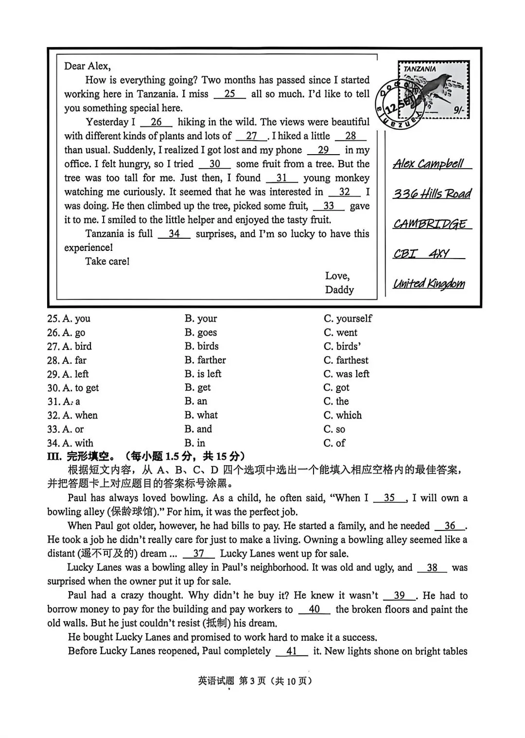 首发!重庆市2026年中考【全科】真题试卷含答案含英语试卷和答案免费分享可保存打印-第9张图片-四季读书网