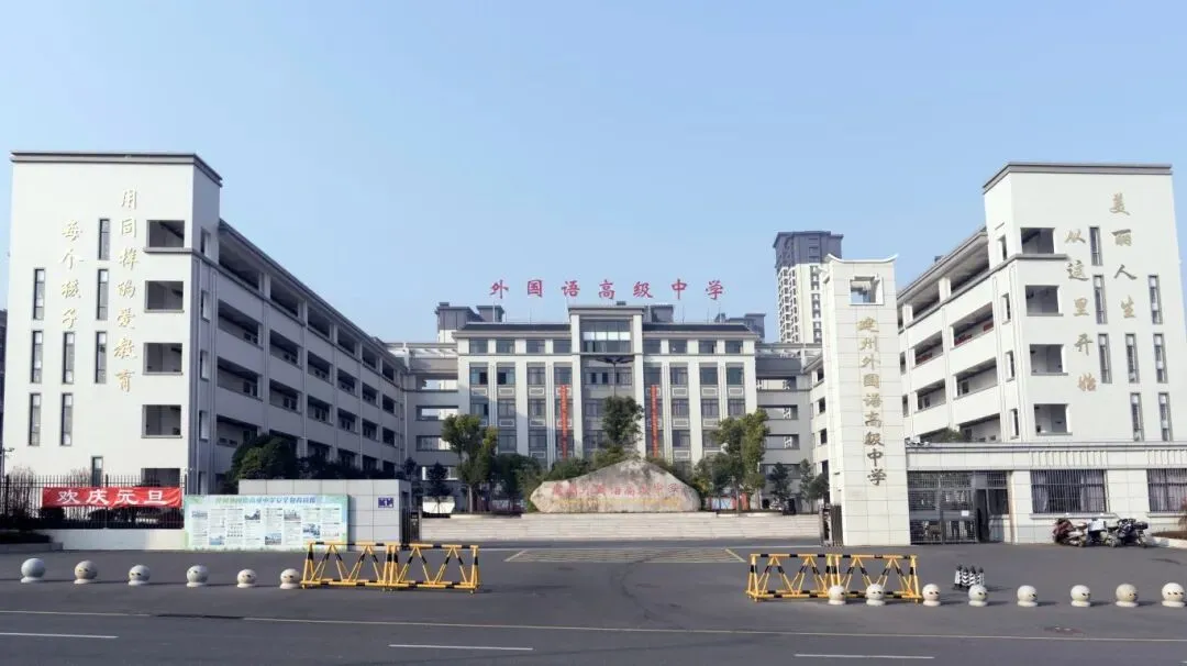 中考倒计时,升学选择犯难?或许建州外国语高级中学能给你答案!-第11张图片-四季读书网