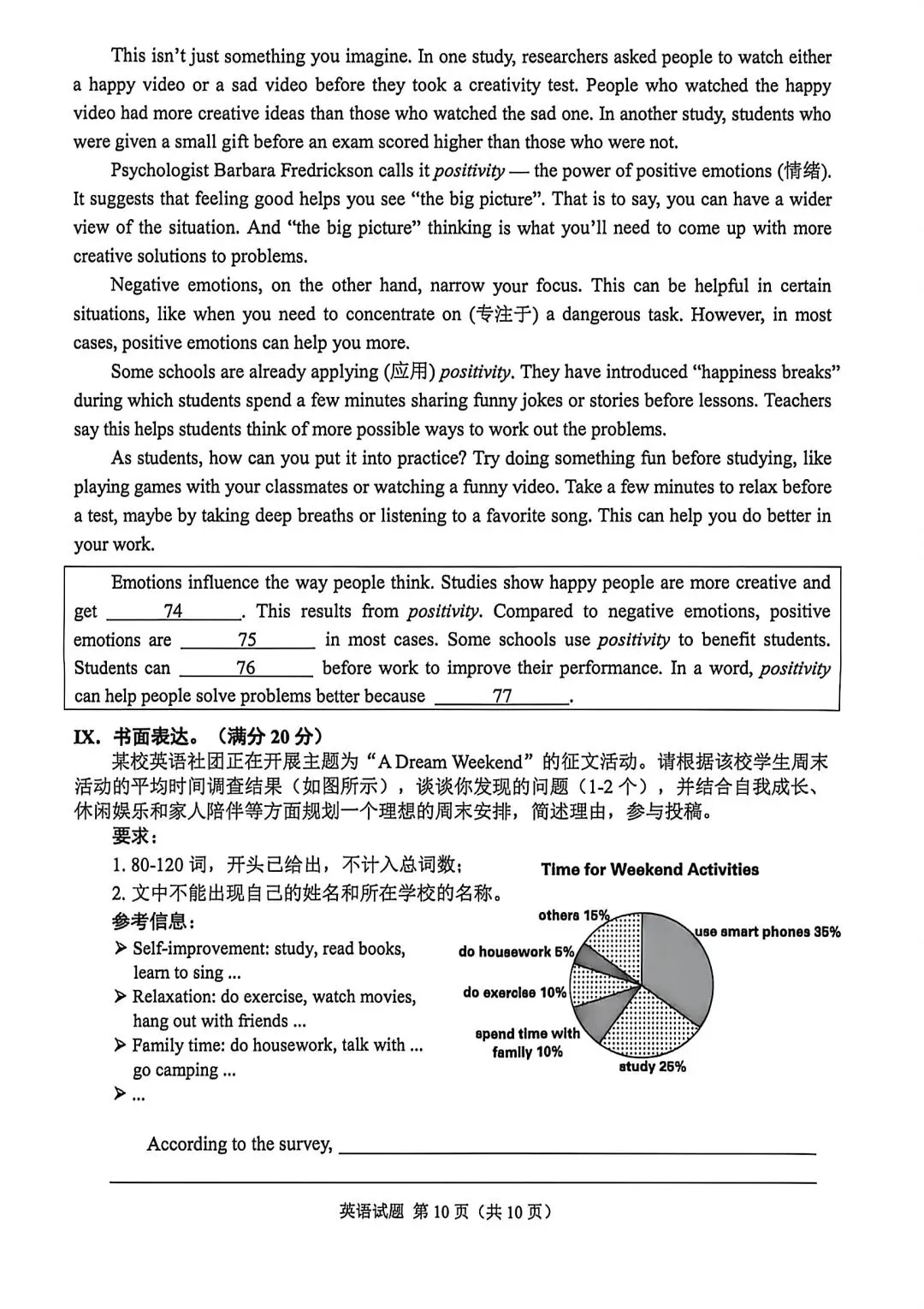 首发!重庆市2026年中考【全科】真题试卷含答案含英语试卷和答案免费分享可保存打印-第16张图片-四季读书网
