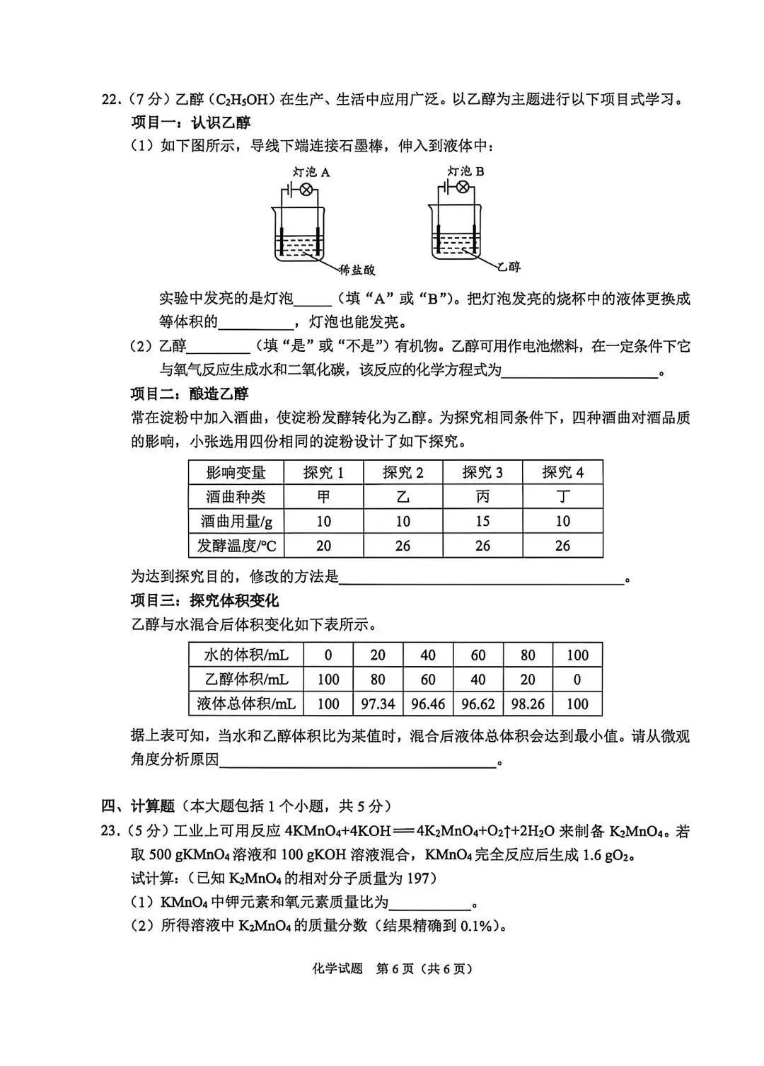 首发!重庆市2026年中考【全科】真题试卷含答案含英语试卷和答案免费分享可保存打印-第30张图片-四季读书网