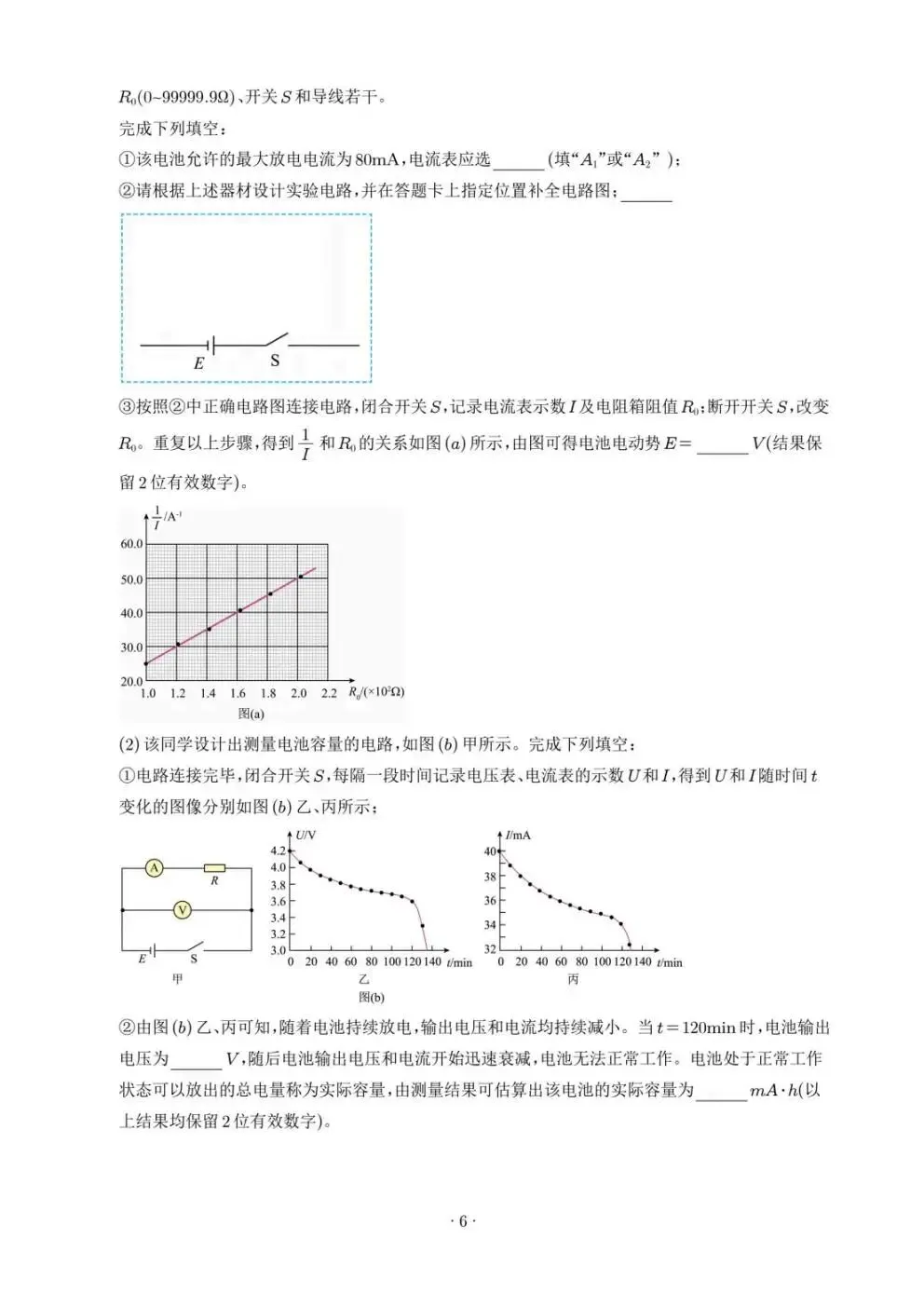 2026年高考物理试卷(云南卷)含答案-第7张图片-四季读书网 2026年高考物理试卷(云南卷)含答案-第7张图片-四季读书网