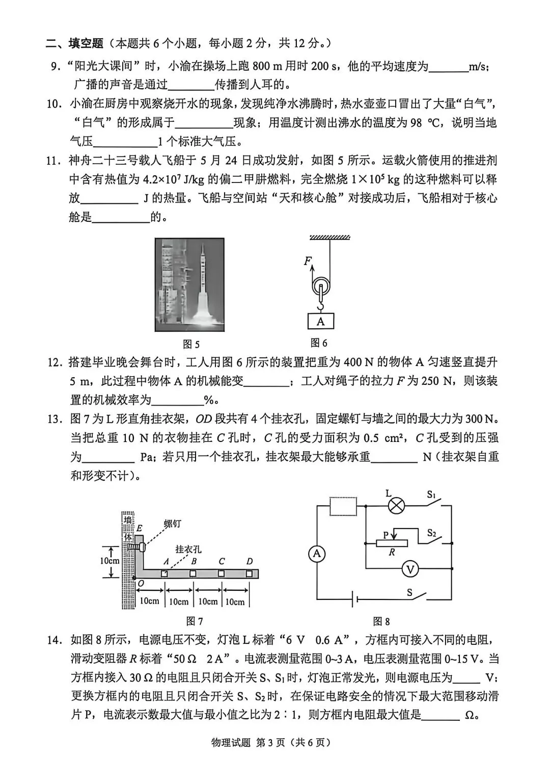 首发!重庆市2026年中考【全科】真题试卷含答案含英语试卷和答案免费分享可保存打印-第34张图片-四季读书网