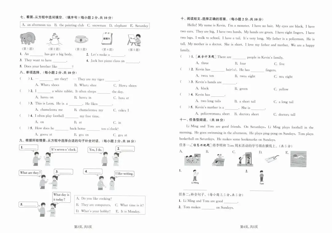 三年级下英语外研版期末测试卷(真题卷 提优卷 质量检测卷 拔尖卷多份试卷(电子版可打印)-第4张图片-四季读书网