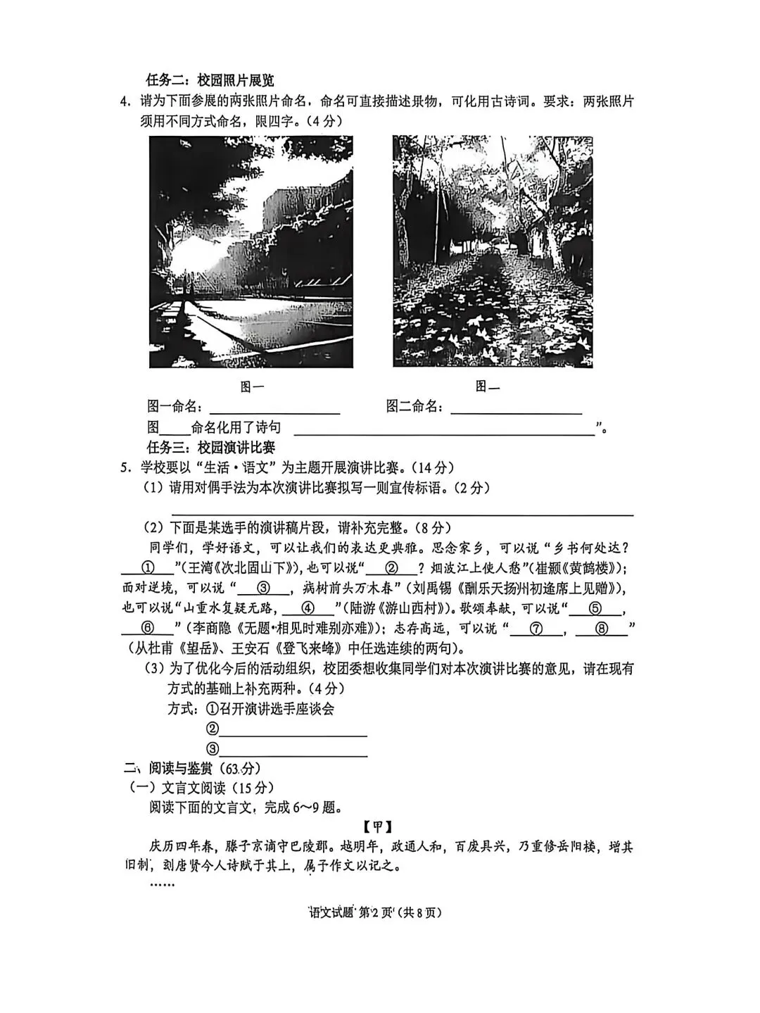首发!重庆市2026年中考【全科】真题试卷含答案含英语试卷和答案免费分享可保存打印-第40张图片-四季读书网