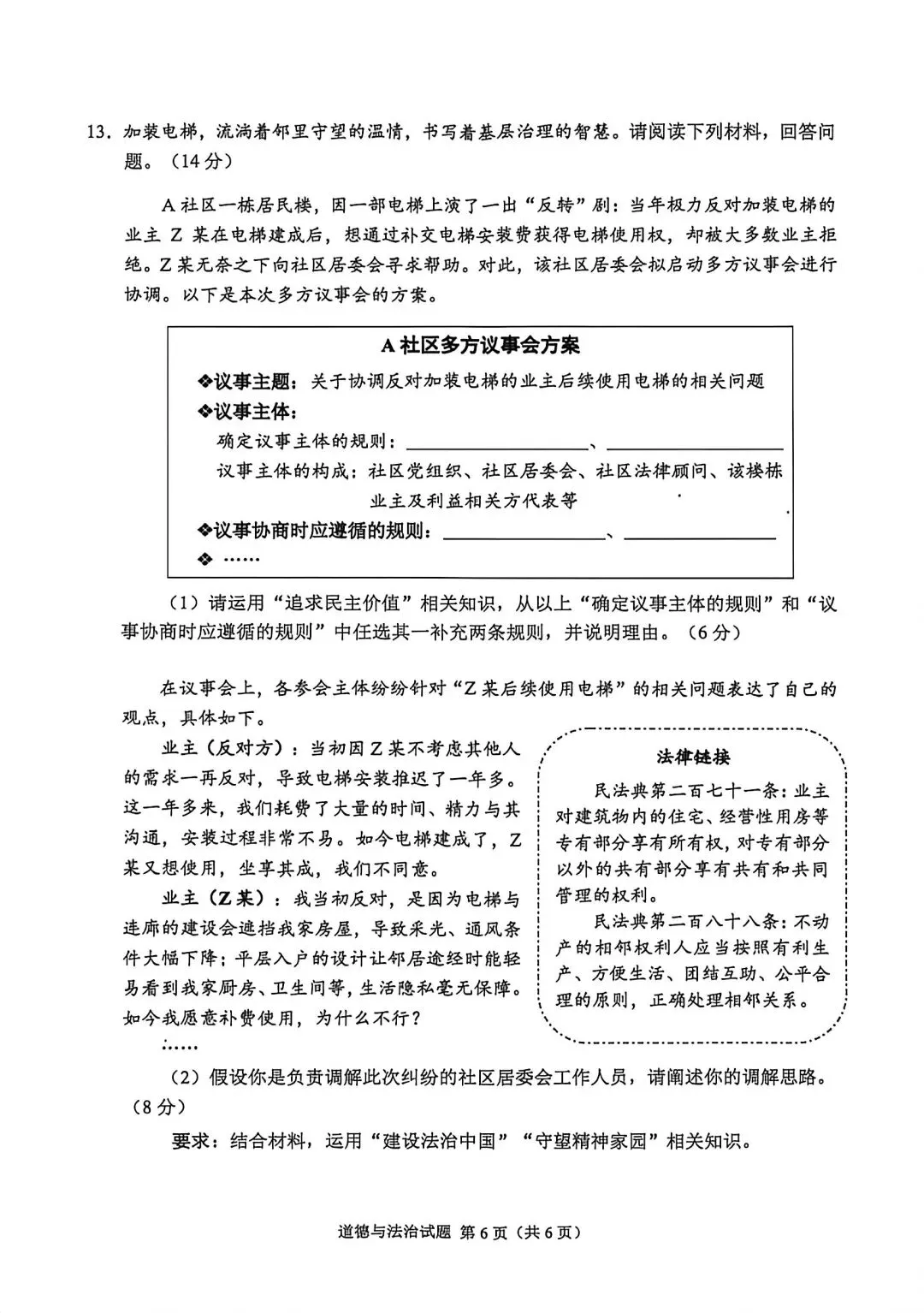 首发!重庆市2026年中考【全科】真题试卷含答案含英语试卷和答案免费分享可保存打印-第52张图片-四季读书网