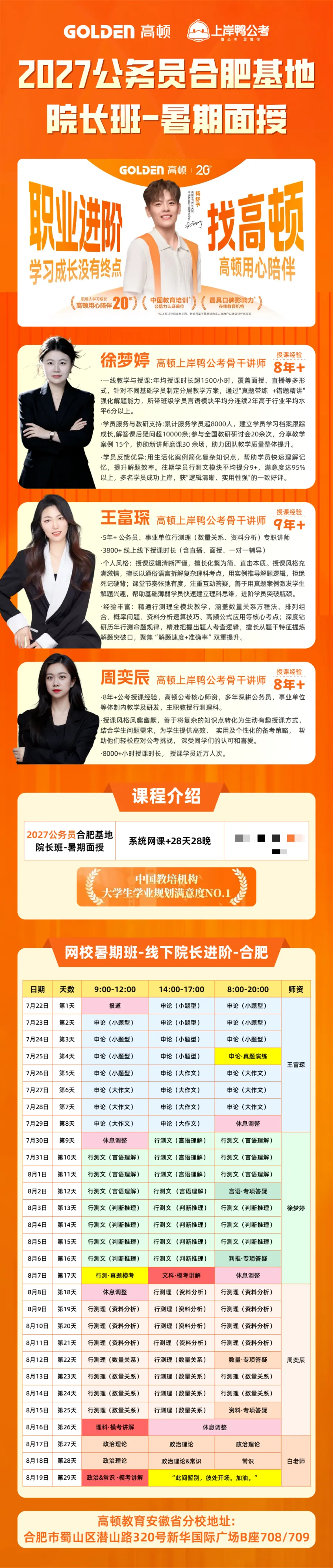 27 国省考必备 40 份资料|真题题库 + 时政热点一次配齐-第14张图片-四季读书网 27 国省考必备 40 份资料|真题题库 + 时政热点一次配齐-第14张图片-四季读书网