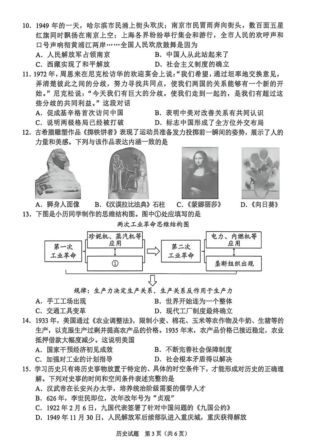 首发!重庆市2026年中考【全科】真题试卷含答案含英语试卷和答案免费分享可保存打印-第56张图片-四季读书网
