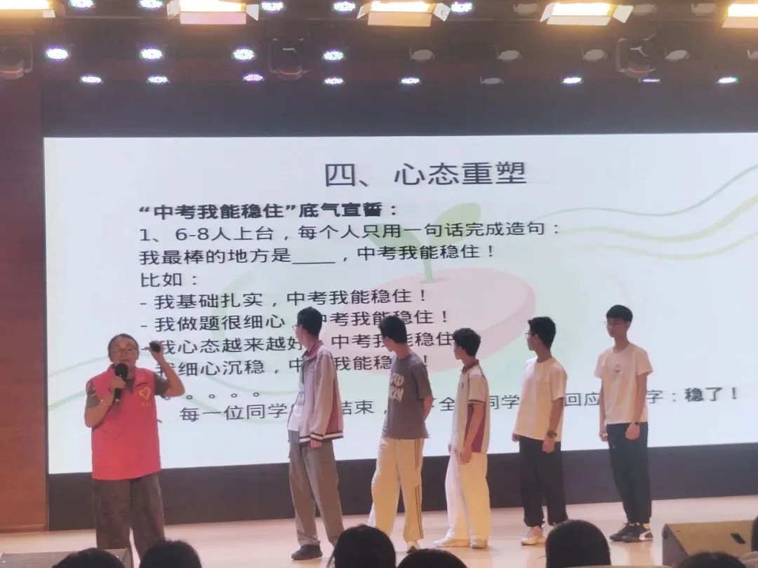 稳心态 轻备考 从容迎中考——常州市正衡中学郑陆分校开展九年级考前减压赋能心理团辅活动-第16张图片-四季读书网