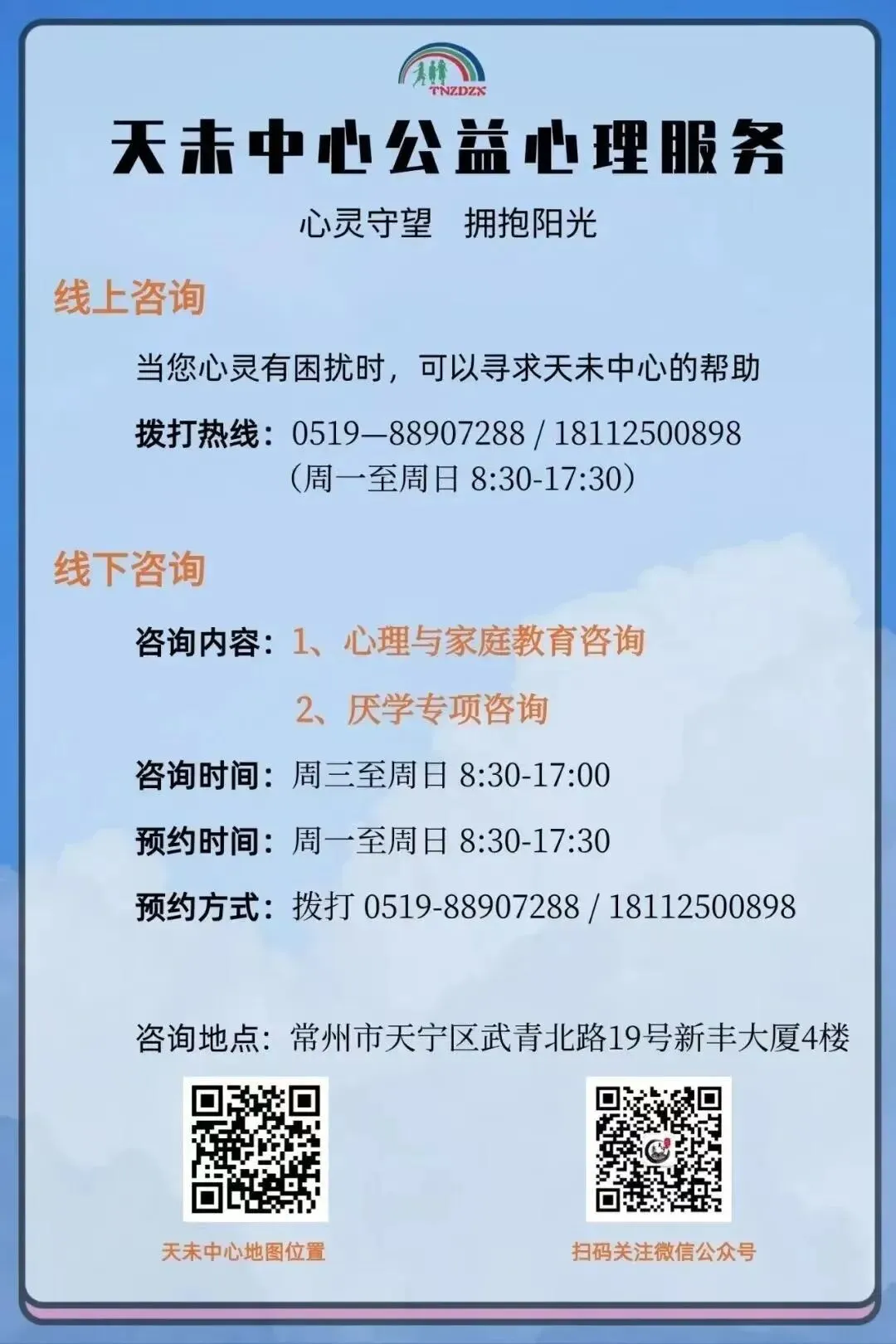 稳心态 轻备考 从容迎中考——常州市正衡中学郑陆分校开展九年级考前减压赋能心理团辅活动-第20张图片-四季读书网