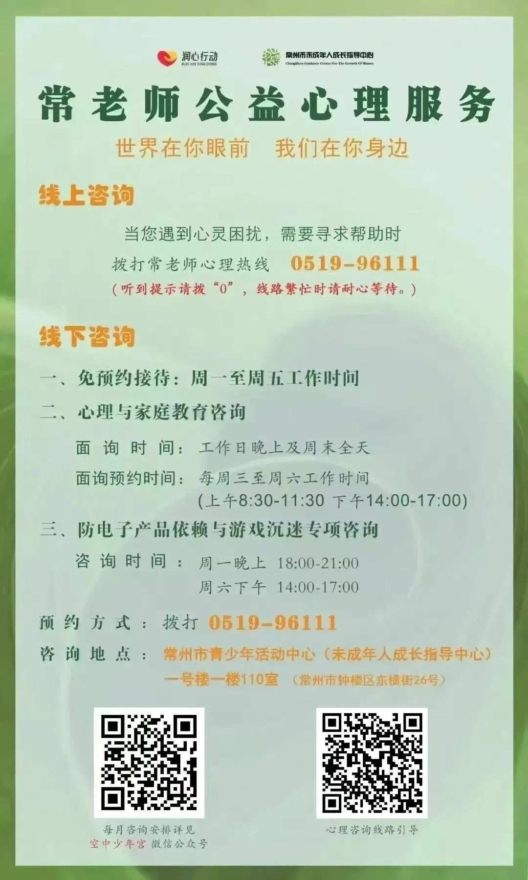 稳心态 轻备考 从容迎中考——常州市正衡中学郑陆分校开展九年级考前减压赋能心理团辅活动-第21张图片-四季读书网