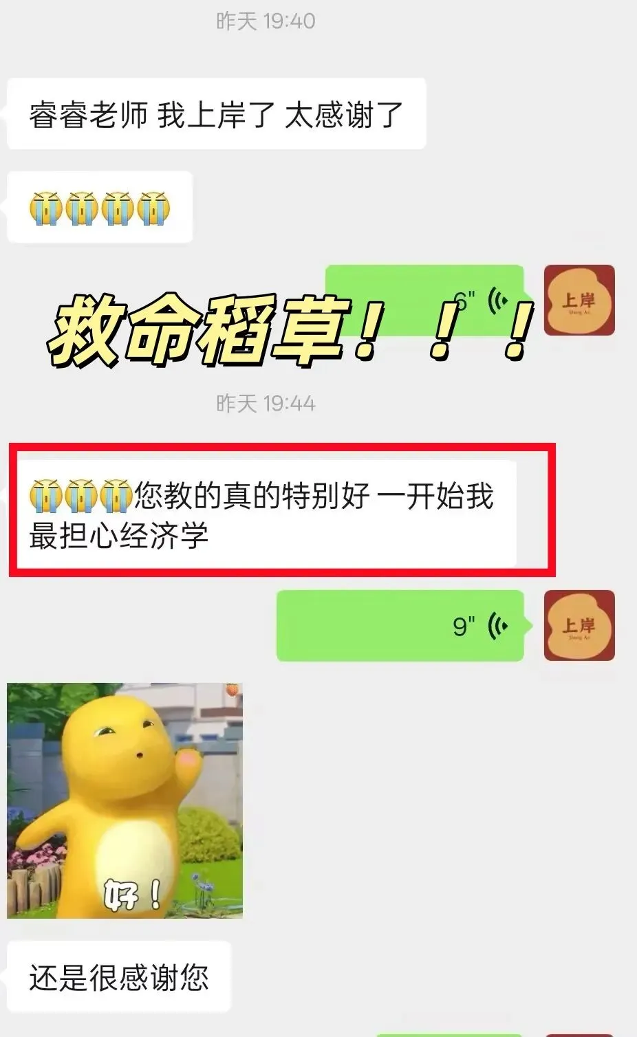6月英语AB级真题参考答案-第52张图片-四季读书网 6月英语AB级真题参考答案-第52张图片-四季读书网