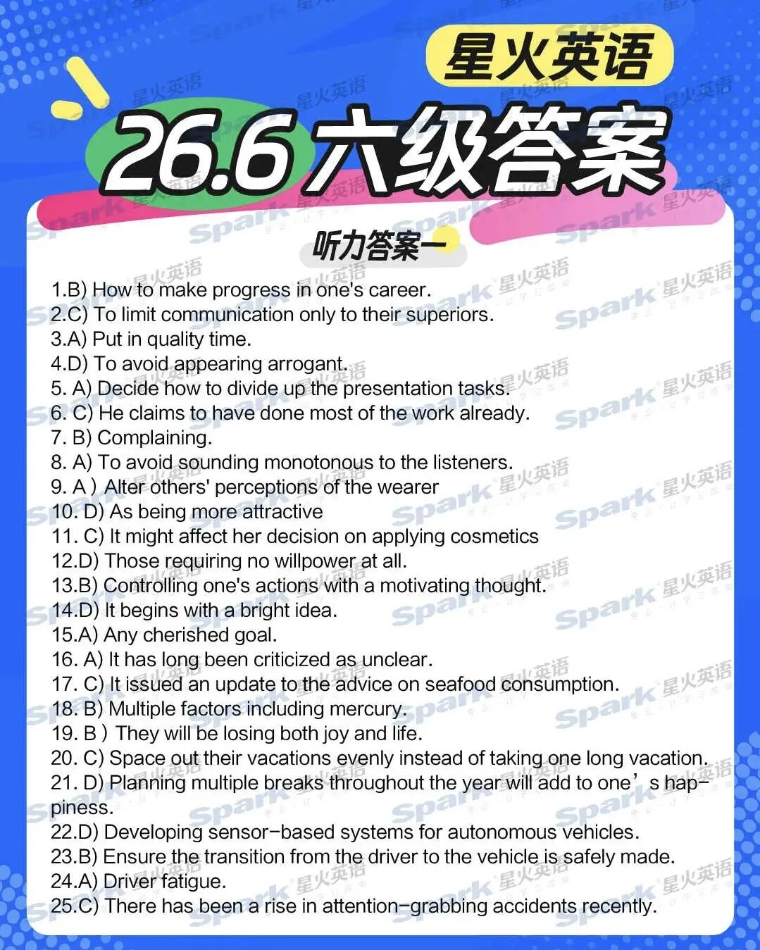 (完整版)2026年6月四六级真题+答案-第3张图片-四季读书网 (完整版)2026年6月四六级真题+答案-第3张图片-四季读书网