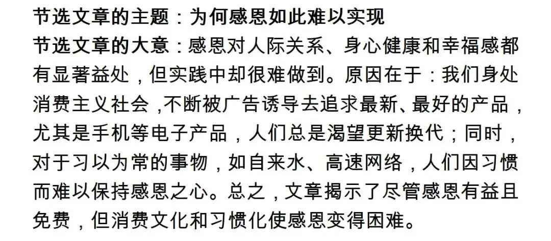 2026专四真题答案来了!要估分的进-第15张图片-四季读书网 2026专四真题答案来了!要估分的进-第15张图片-四季读书网