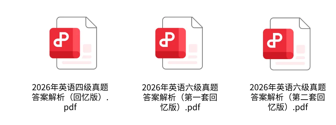 四六级真题!2026年英语四六级真题及答案解析考生回忆版,高清可下载-第2张图片-四季读书网 四六级真题!2026年英语四六级真题及答案解析考生回忆版,高清可下载-第2张图片-四季读书网