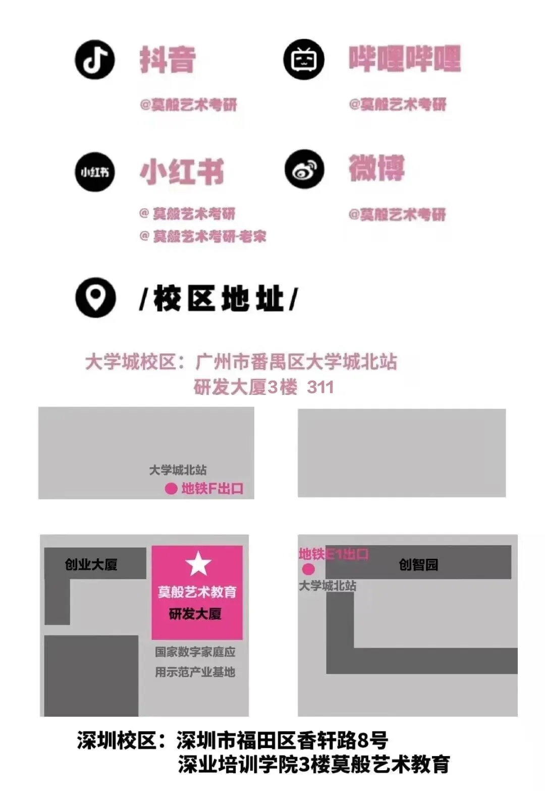 「27广大考研」 广大艺术考研|全网最全专业解析 + 考情 + 真题汇总-第23张图片-四季读书网 「27广大考研」 广大艺术考研|全网最全专业解析 + 考情 + 真题汇总-第23张图片-四季读书网