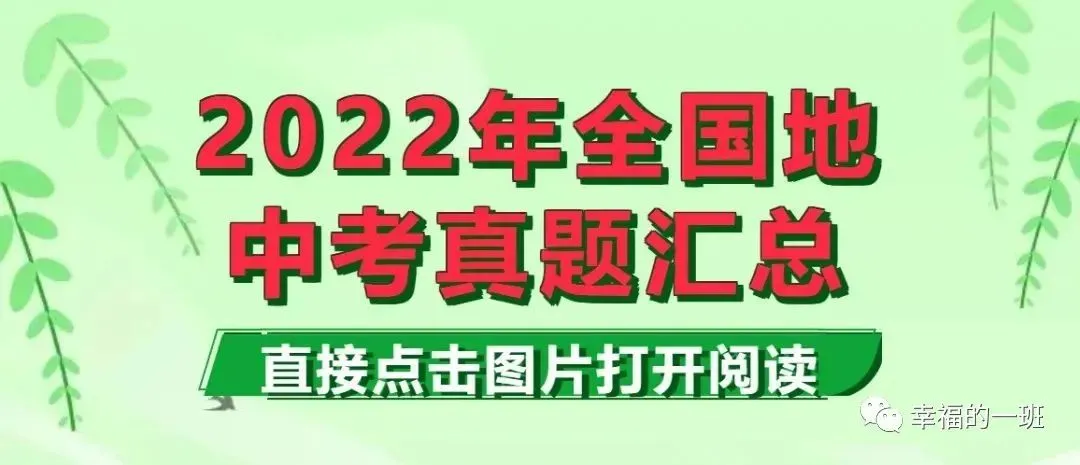 【中考真题】2026年重庆中考数学试卷真题及答案-第9张图片-四季读书网 【中考真题】2026年重庆中考数学试卷真题及答案-第9张图片-四季读书网