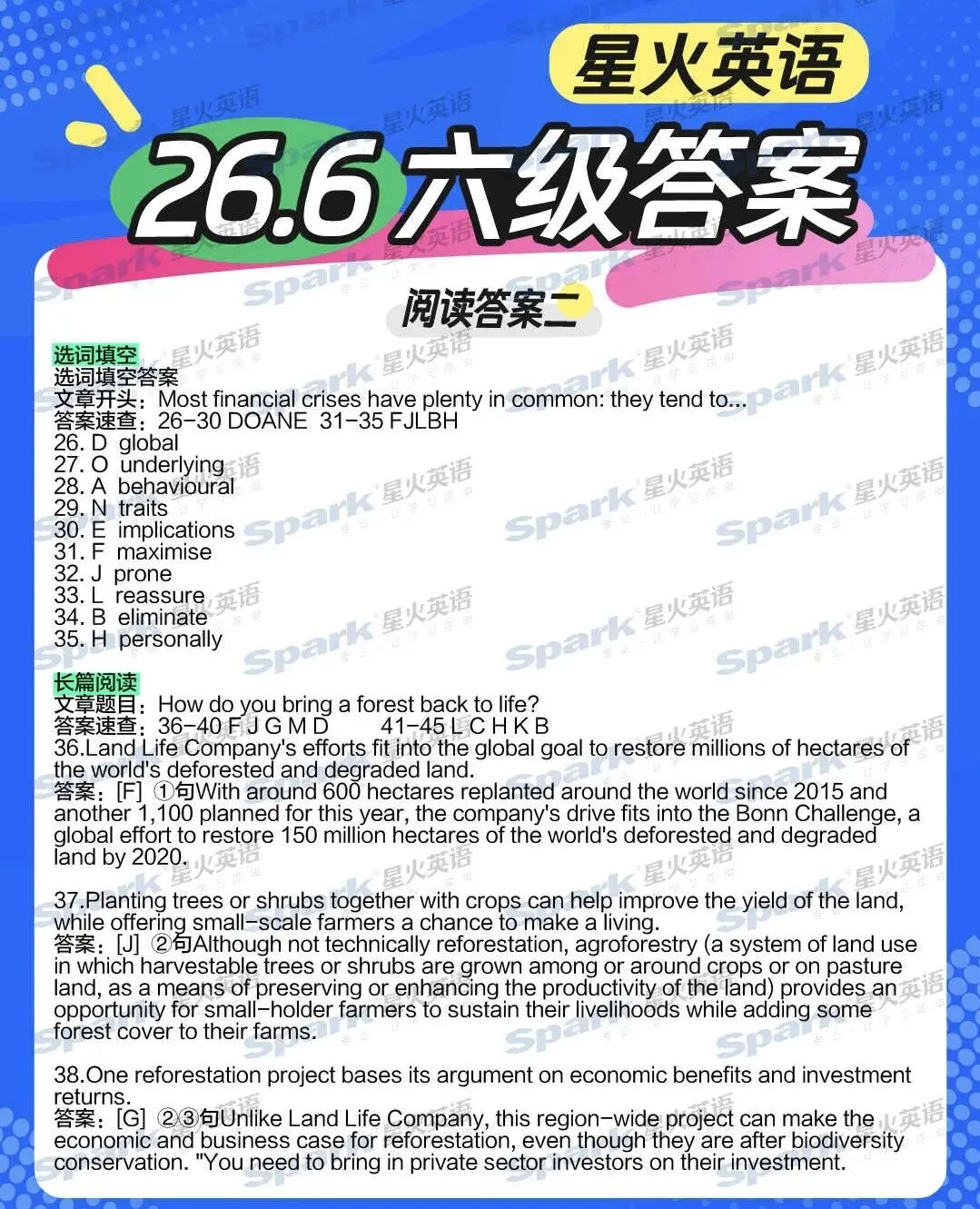 (完整版)2026年6月四六级真题+答案-第24张图片-四季读书网 (完整版)2026年6月四六级真题+答案-第24张图片-四季读书网