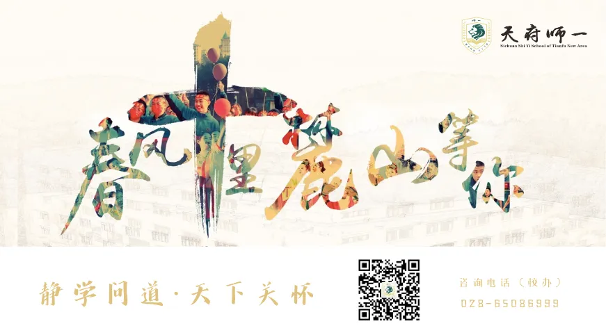 中考凯旋丨初三旅程圆满收官,人生全新副本即将解锁!-第107张图片-四季读书网 中考凯旋丨初三旅程圆满收官,人生全新副本即将解锁!-第107张图片-四季读书网
