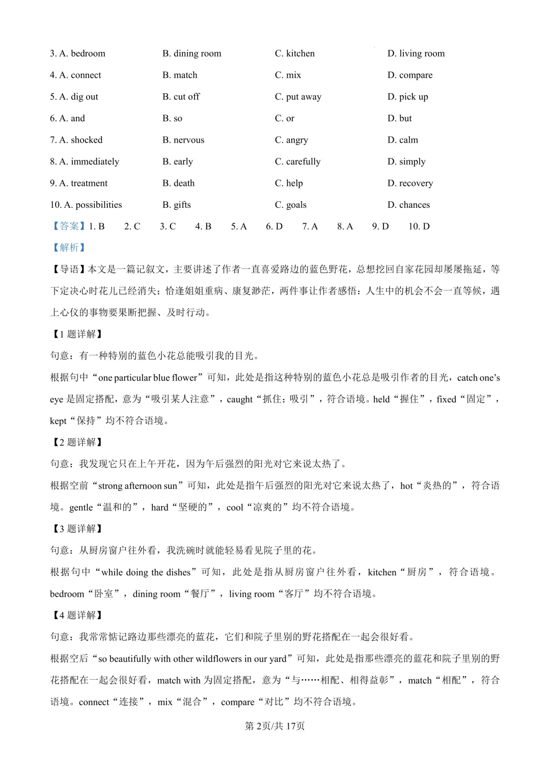 新增宝中、南外文华全科!2026深圳中考三模真题免费领取-第8张图片-四季读书网 新增宝中、南外文华全科!2026深圳中考三模真题免费领取-第8张图片-四季读书网