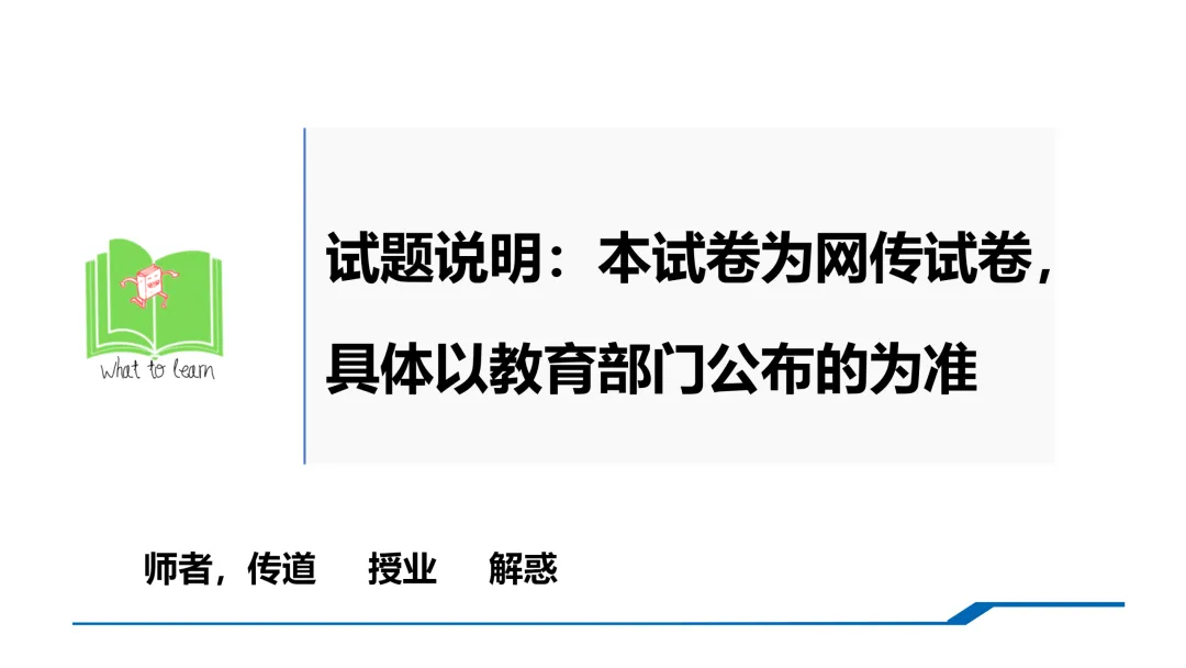 解析+学生版2026年泸州市中考各科真题及答案-第7张图片-四季读书网