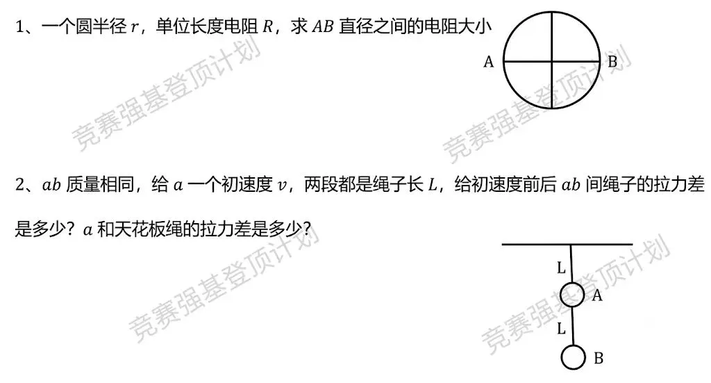 真题速览!2026年中科大、东南大学强基计划校测初试考情独家解析-第2张图片-四季读书网 真题速览!2026年中科大、东南大学强基计划校测初试考情独家解析-第2张图片-四季读书网