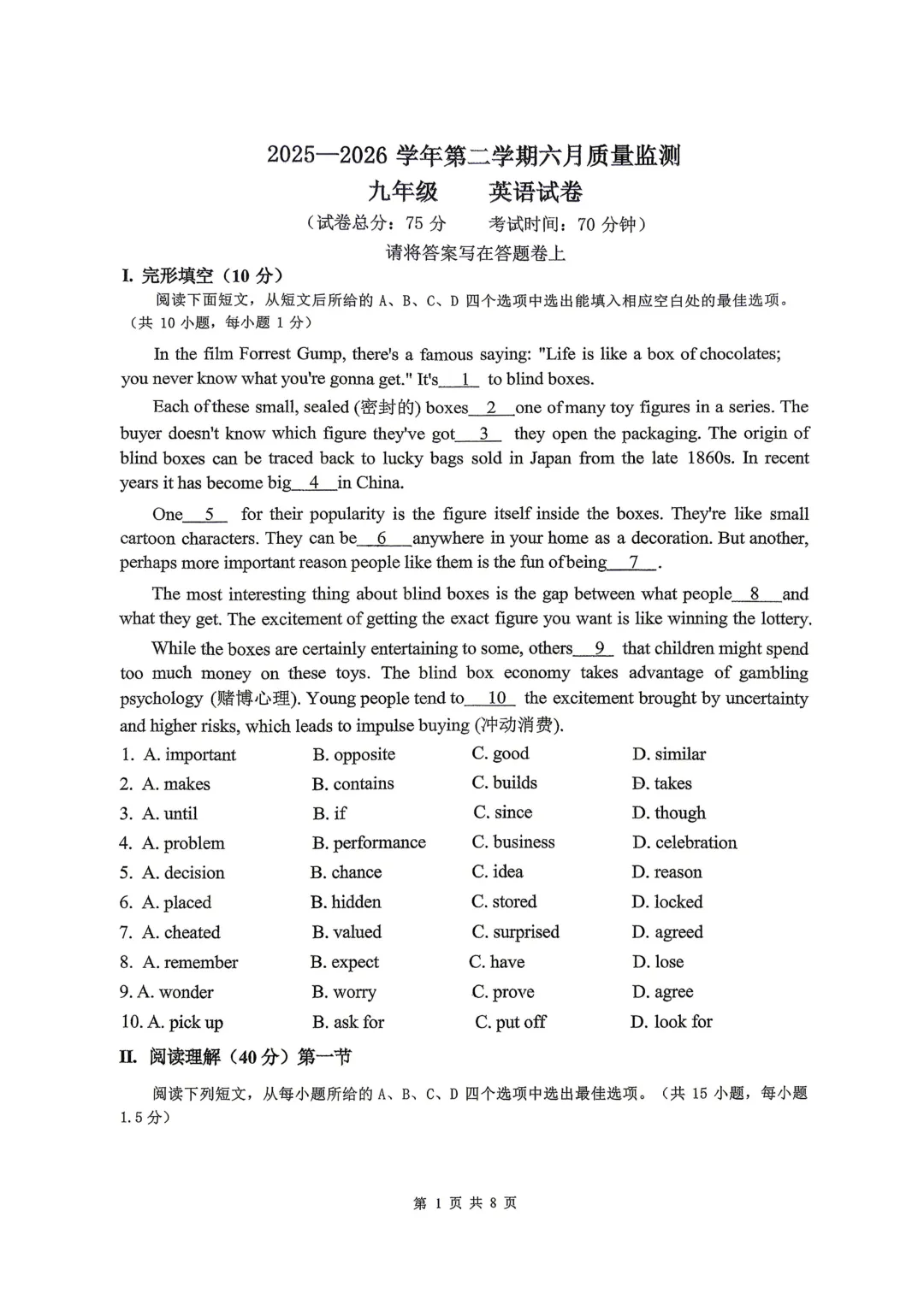 新增宝中、南外文华全科!2026深圳中考三模真题免费领取-第22张图片-四季读书网 新增宝中、南外文华全科!2026深圳中考三模真题免费领取-第22张图片-四季读书网