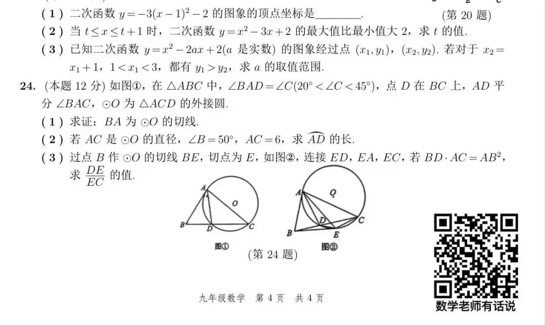 中考倒计时一周,杭州有学校今天全真模拟:早上吃什么、几点出门、谁接送……家长感叹:满满的安全感-第14张图片-四季读书网 中考倒计时一周,杭州有学校今天全真模拟:早上吃什么、几点出门、谁接送……家长感叹:满满的安全感-第14张图片-四季读书网