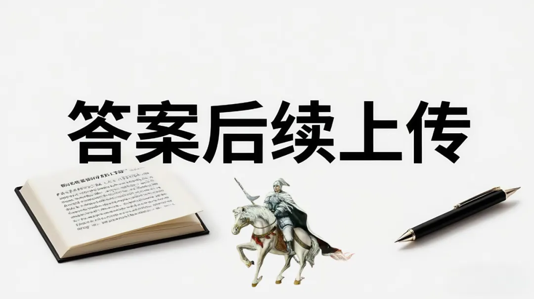 《历年各省市中考地理真题合集》(第87套)2026年苏州市初中结业考试-第13张图片-四季读书网