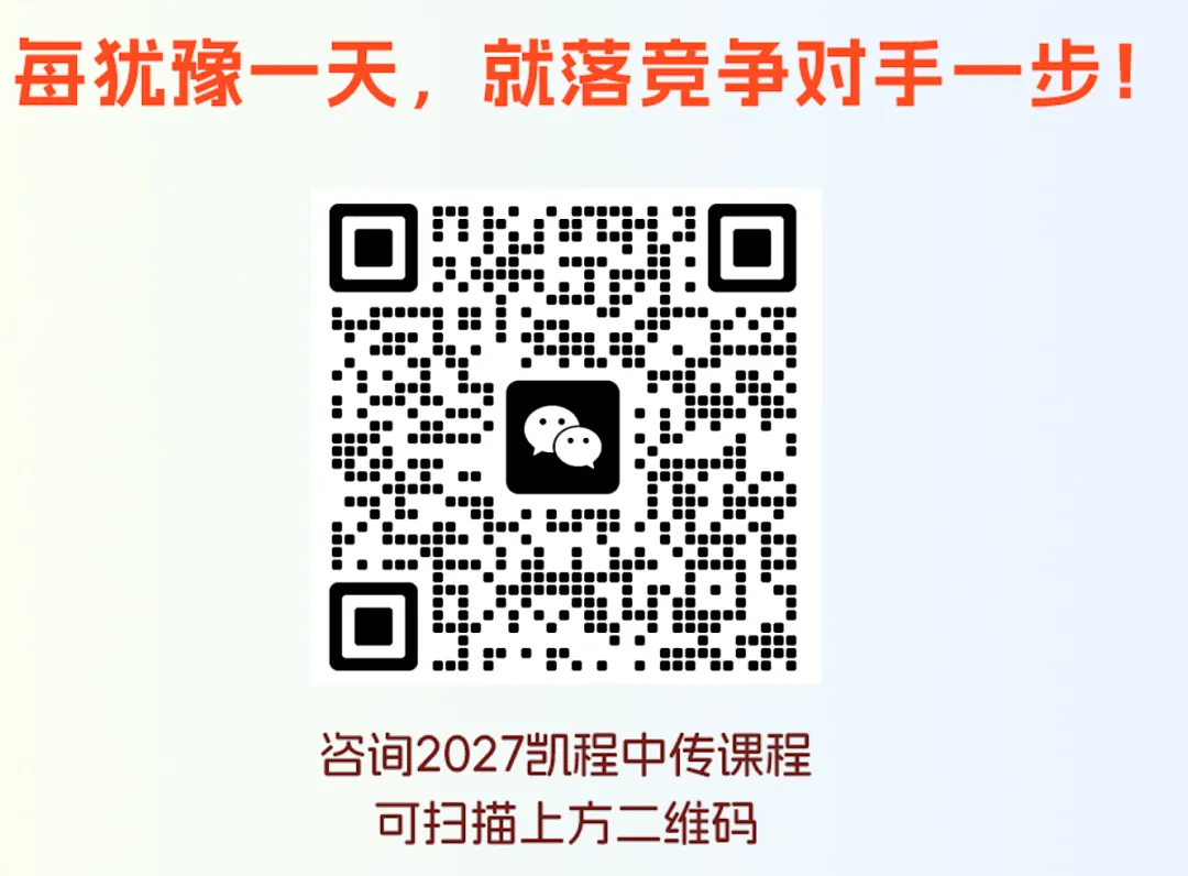 【终于集齐】27中传考研:凯程班型课程/资料指南/教材框架课/规律课/小白避坑课!-第34张图片-四季读书网 【终于集齐】27中传考研:凯程班型课程/资料指南/教材框架课/规律课/小白避坑课!-第34张图片-四季读书网