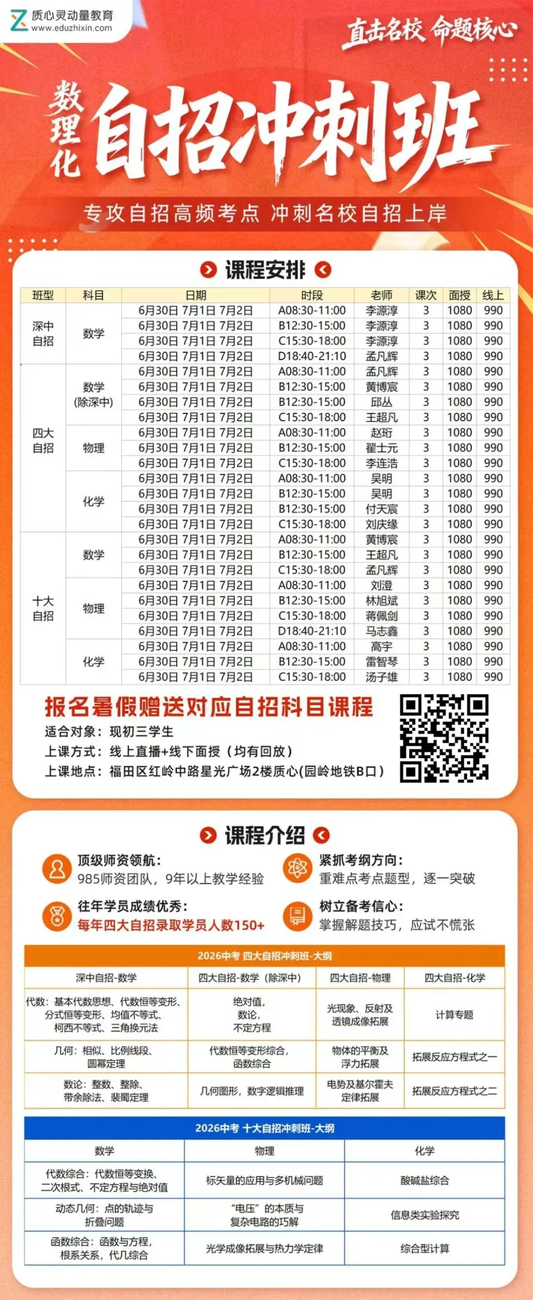 新增宝中、南外文华全科!2026深圳中考三模真题免费领取-第33张图片-四季读书网 新增宝中、南外文华全科!2026深圳中考三模真题免费领取-第33张图片-四季读书网