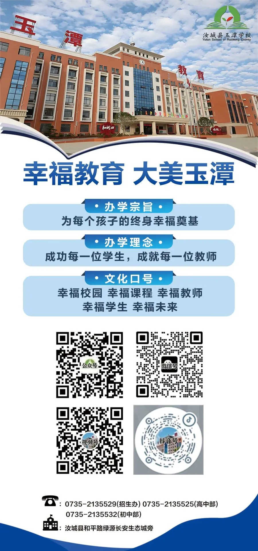 厉兵秣马战中考,逐光而上创辉煌——汝城县玉潭学校初中部圆满举行动员大会-第46张图片-四季读书网